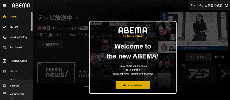 how-to-watch-abema-tv-in-ireland-4