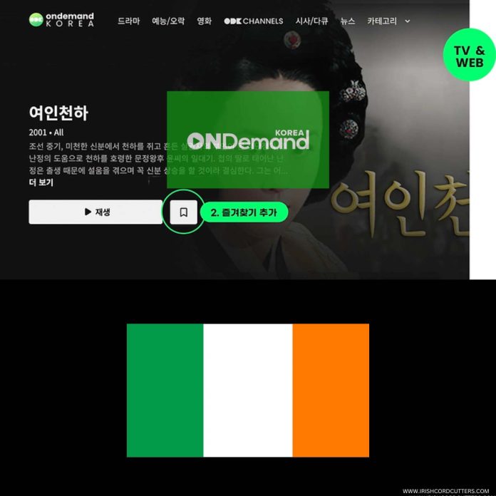 HOW-TO-WATCH-ON-DEMAND-KOREA-IN-IRELAND